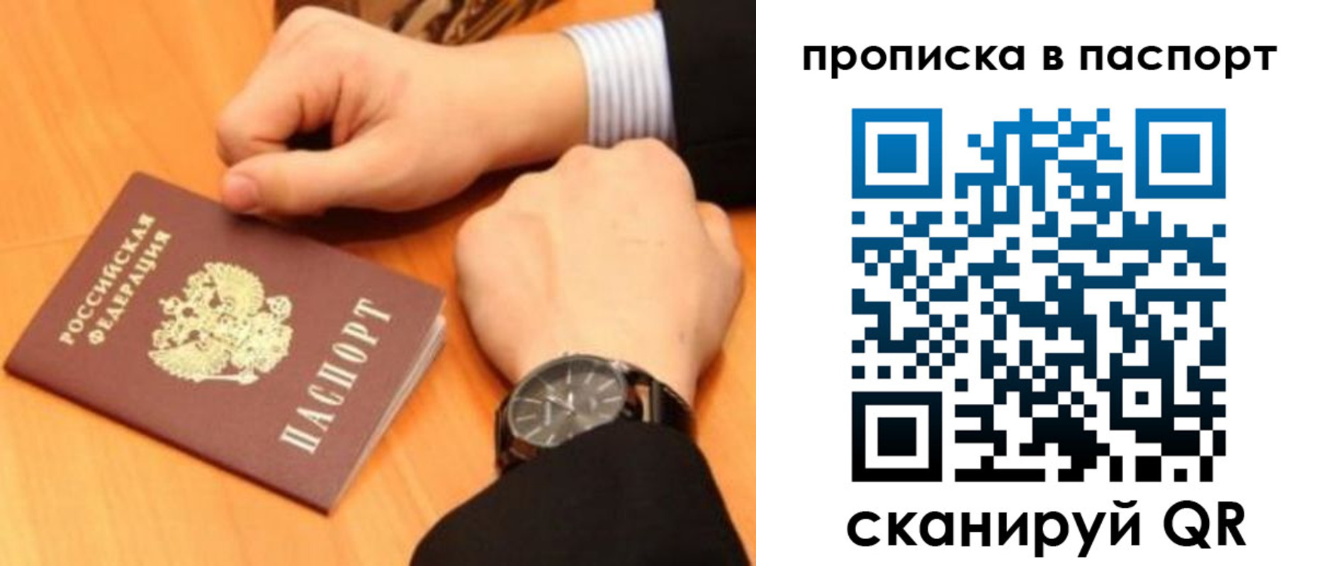 купить прописку в Морозовске