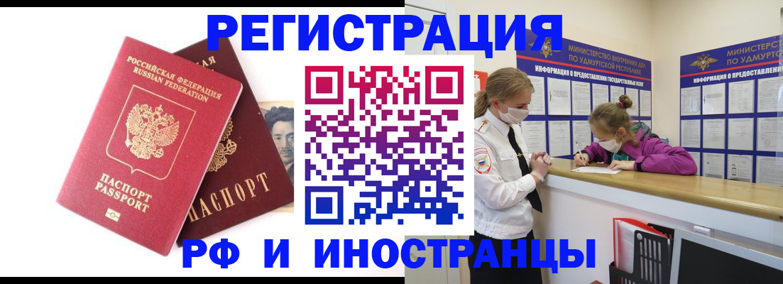 временная регистрация поиск в Морозовске