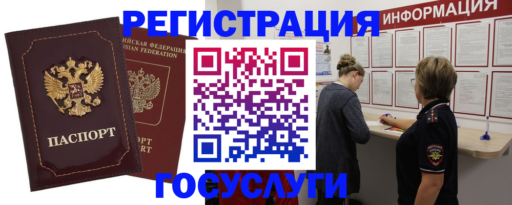 прописка 2025 в Морозовске